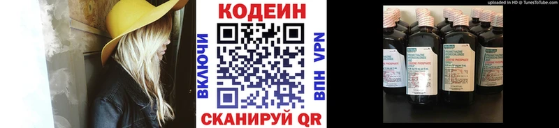 кракен сайт  Новоржев  Кодеин Purple Drank 