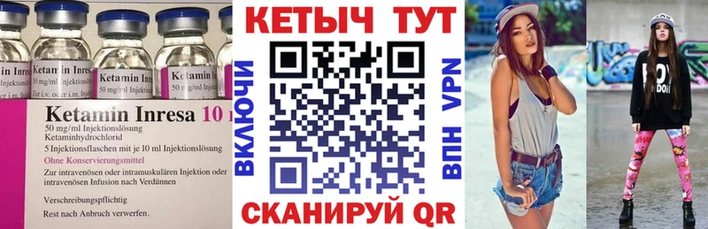 Кетамин ketamine Новоржев