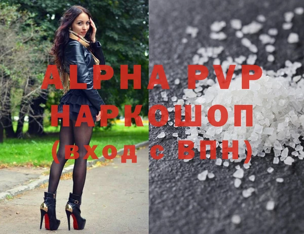 ALPHA-PVP Володарск